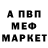 МЕФ мука Smile kilir