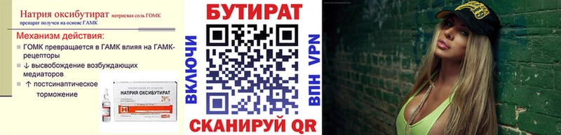 БУТИРАТ BDO  купить закладку  Подольск 