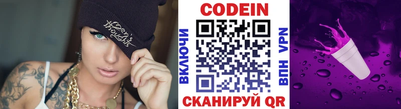 Кодеин напиток Lean (лин)  Подольск 