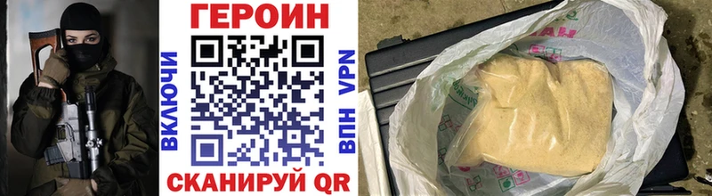 закладки Подольск ГЕРОИН Афган