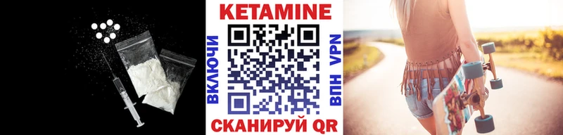 Кетамин ketamine Подольск